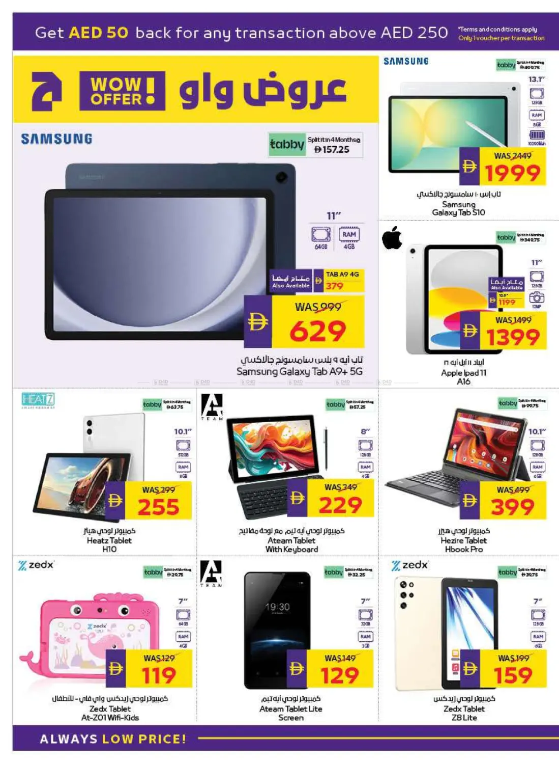 صفحة رقم 24 من Back To School في أدكووب