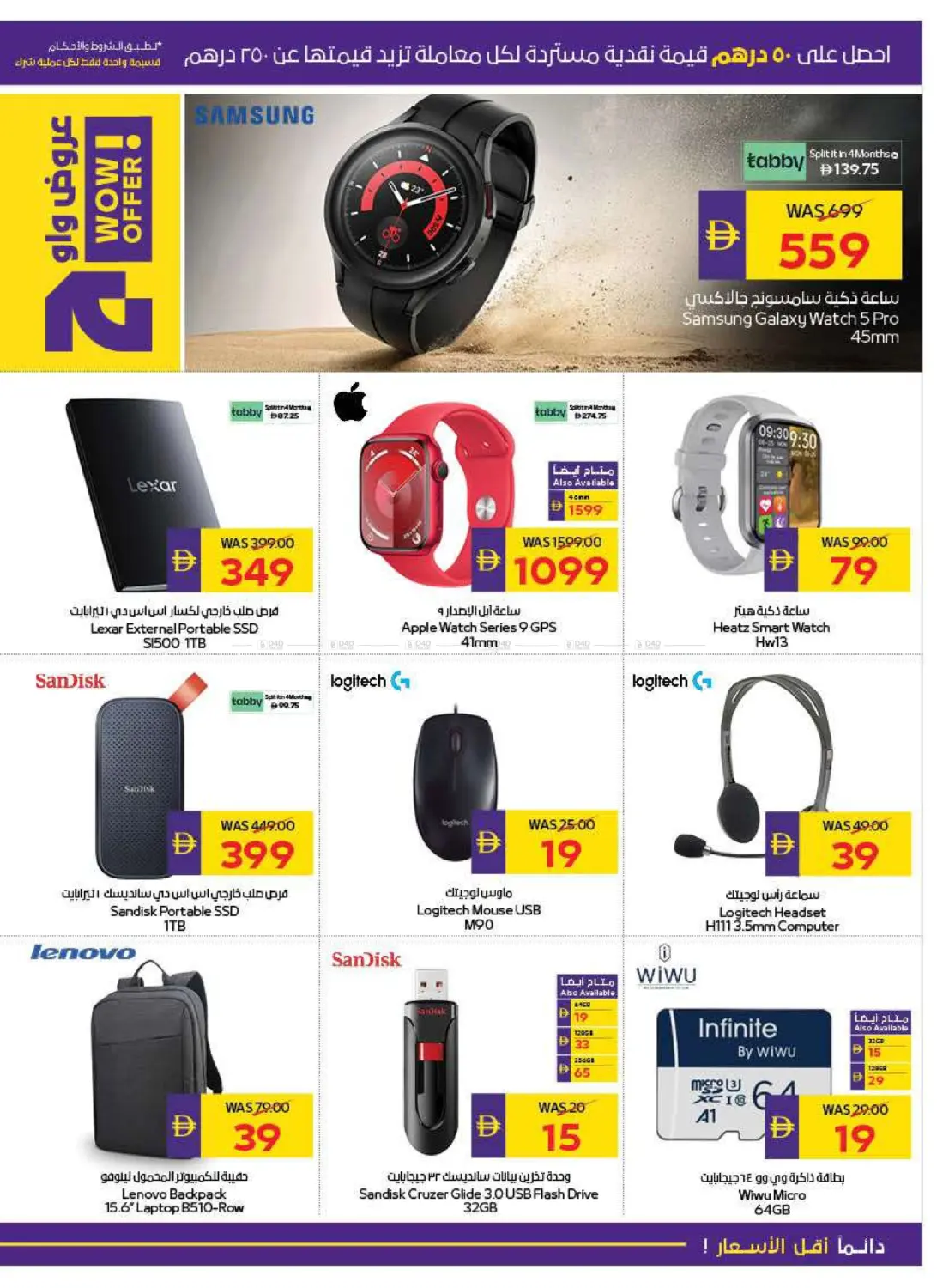 صفحة رقم 25 من Back To School في أدكووب