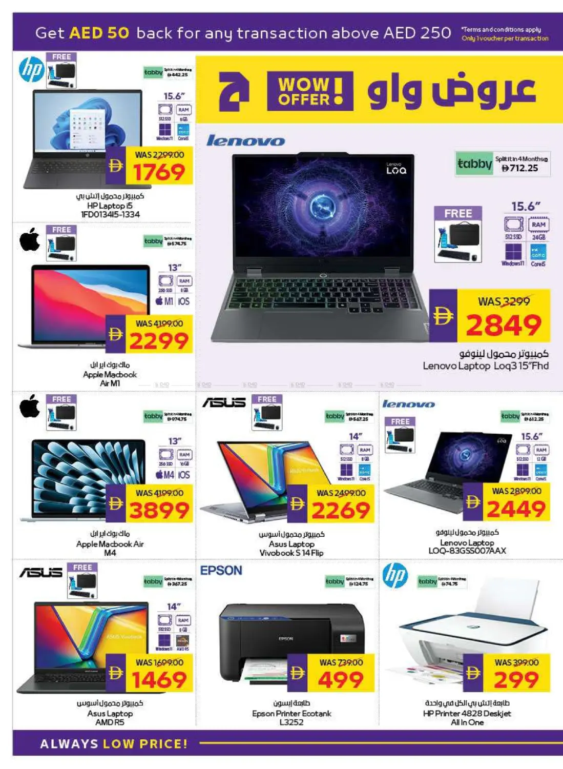صفحة رقم 26 من Back To School في أدكووب