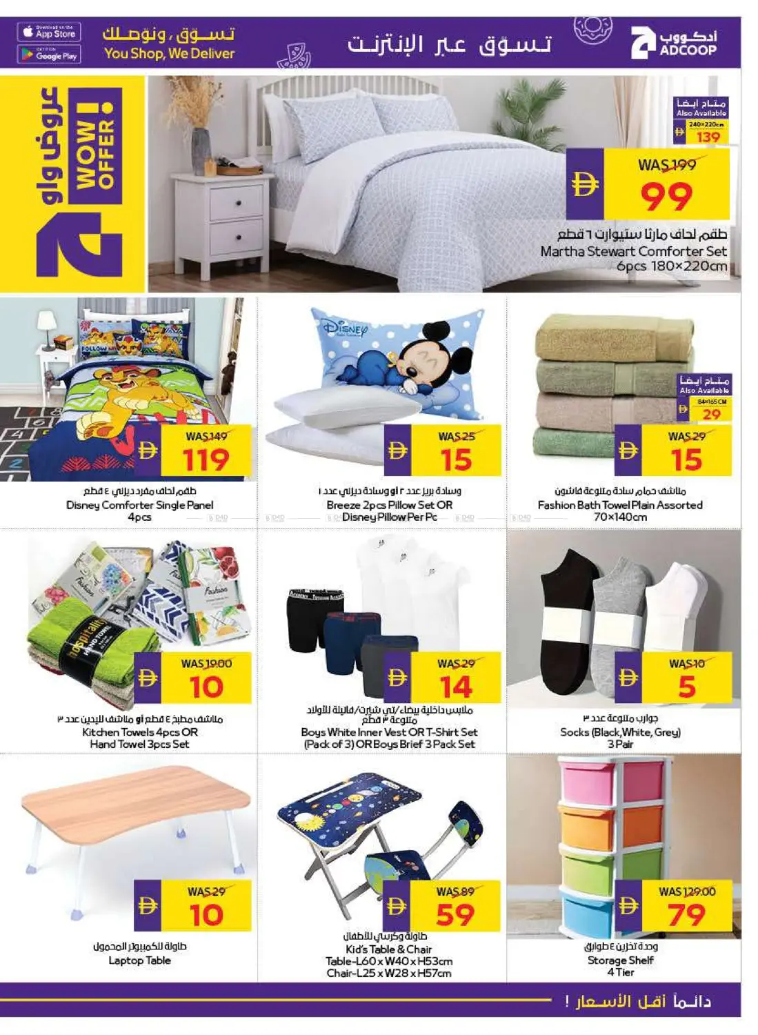 صفحة رقم 29 من Back To School في أدكووب