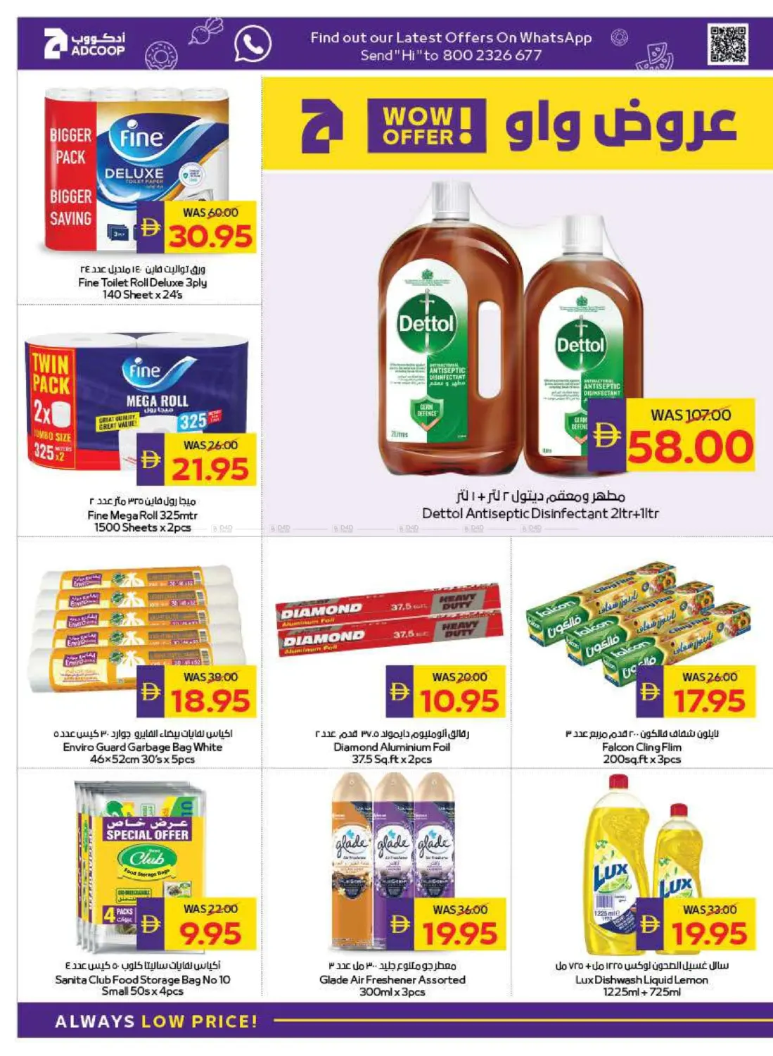 صفحة رقم 32 من Back To School في أدكووب