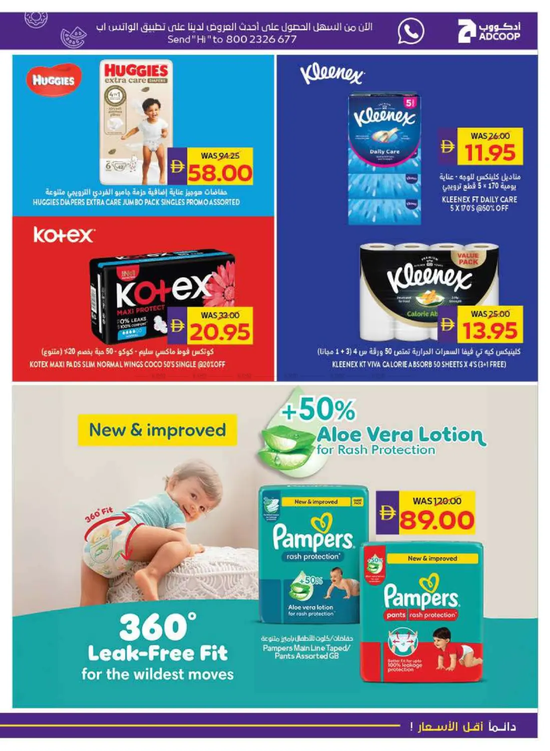صفحة رقم 33 من Back To School في أدكووب