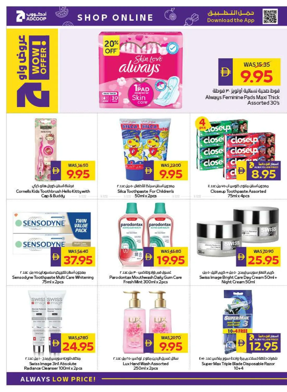 صفحة رقم 34 من Back To School في أدكووب
