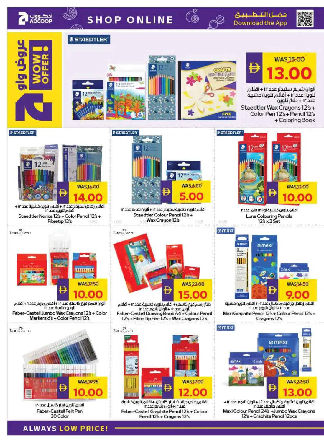 صفحة رقم 38 من Back To School في أدكووب