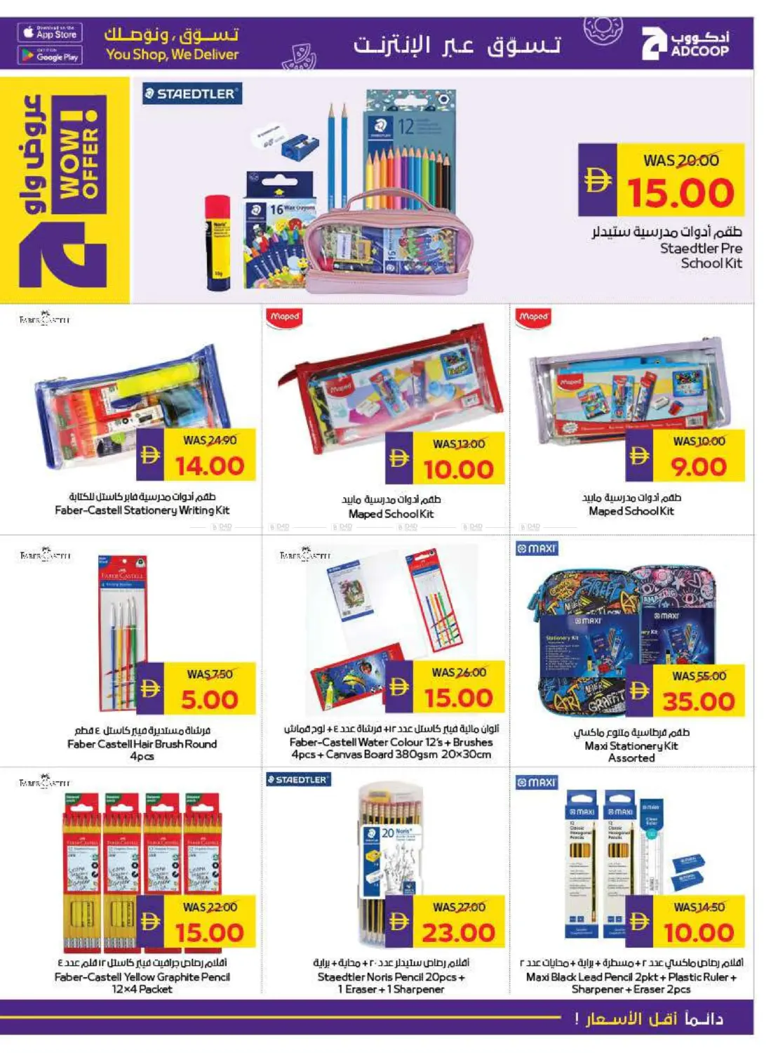 صفحة رقم 39 من Back To School في أدكووب