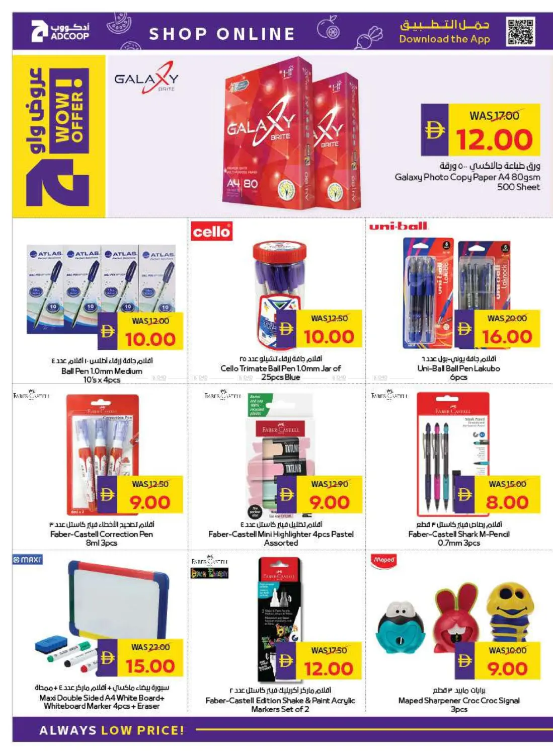 صفحة رقم 40 من Back To School في أدكووب