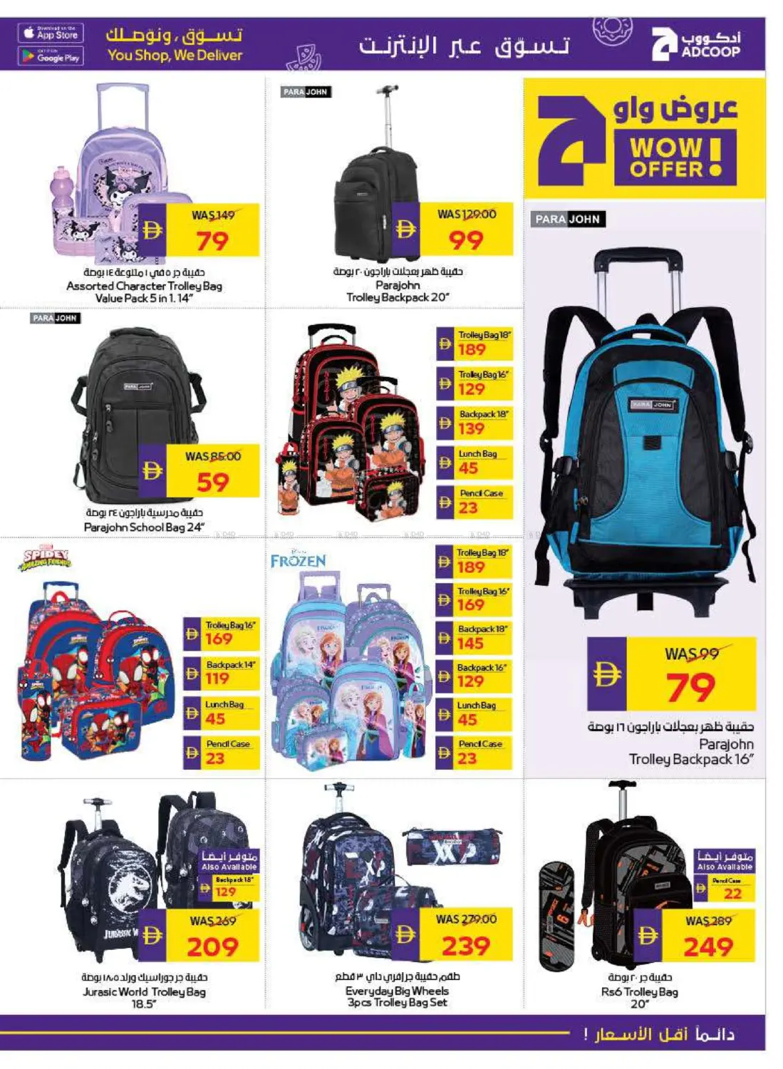 صفحة رقم 43 من Back To School في أدكووب