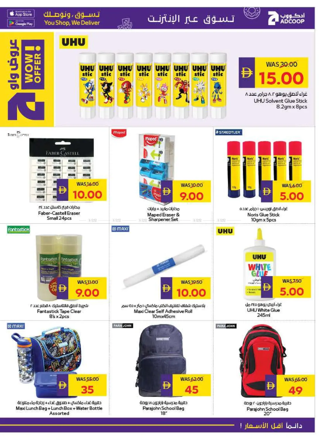 صفحة رقم 41 من Back To School في أدكووب