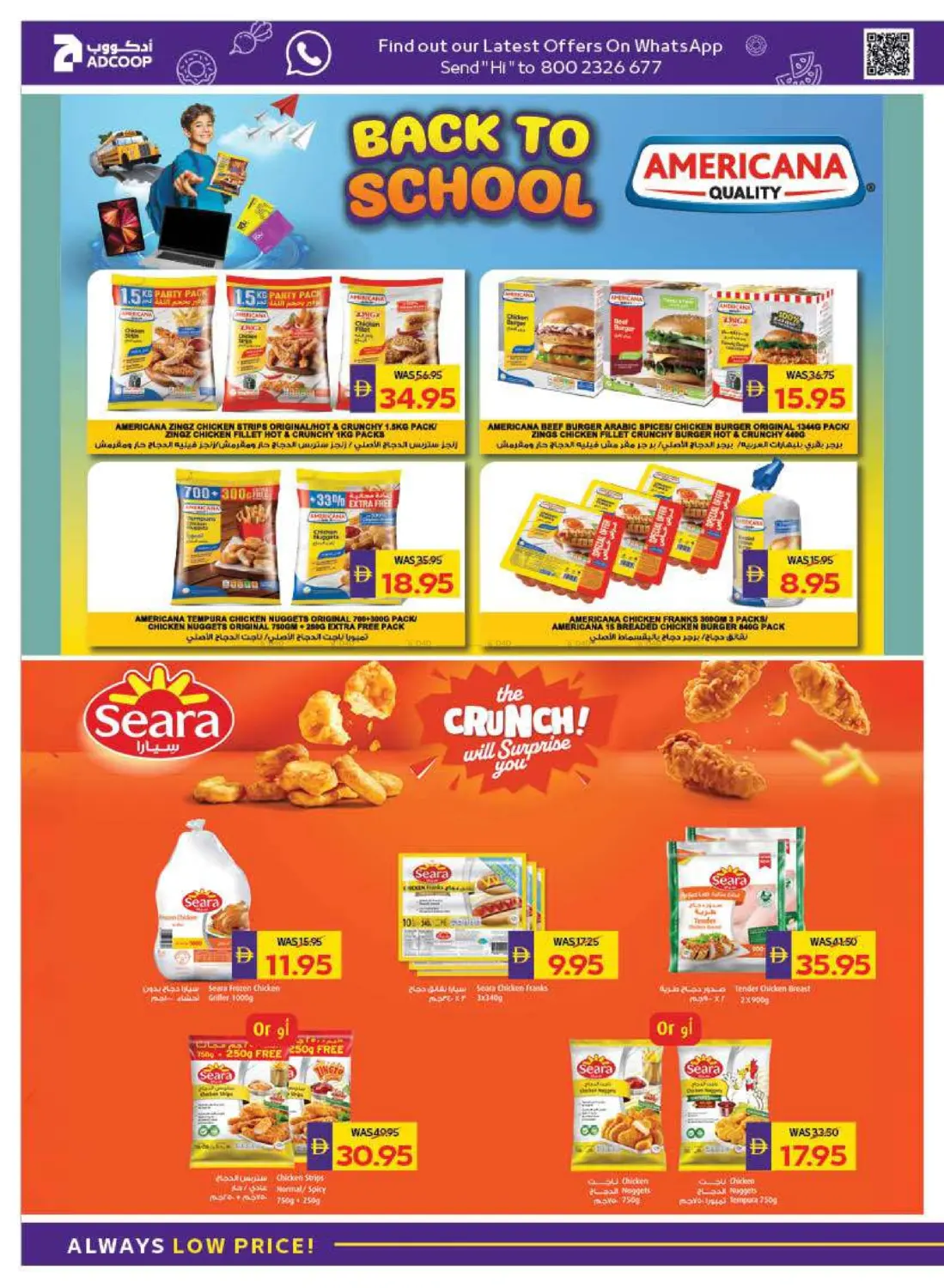 صفحة رقم 12 من Back To School في ميغا مارت سوبر ماركت