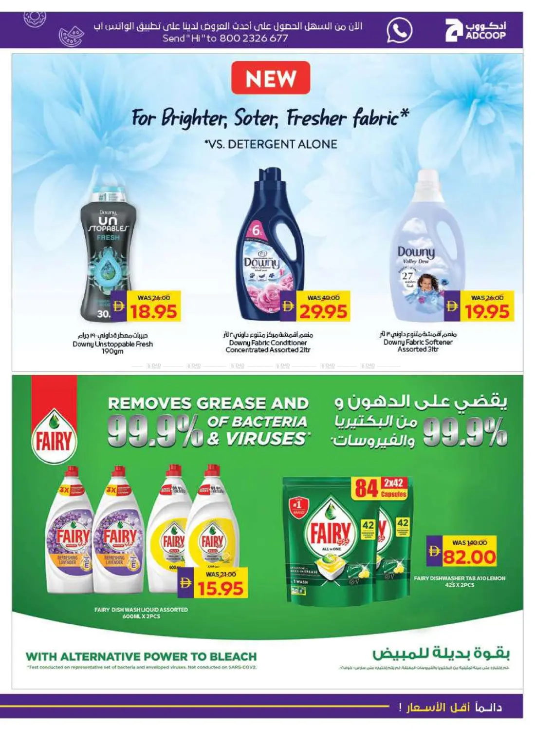 صفحة رقم 31 من Back To School في ميغا مارت سوبر ماركت