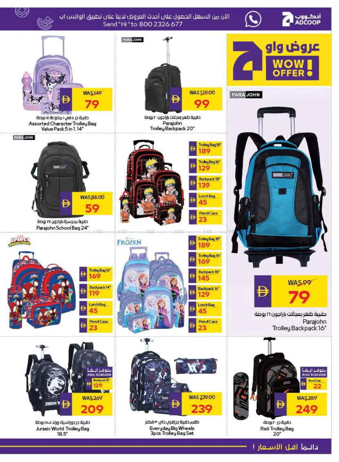صفحة رقم 43 من Back To School في ميغا مارت سوبر ماركت
