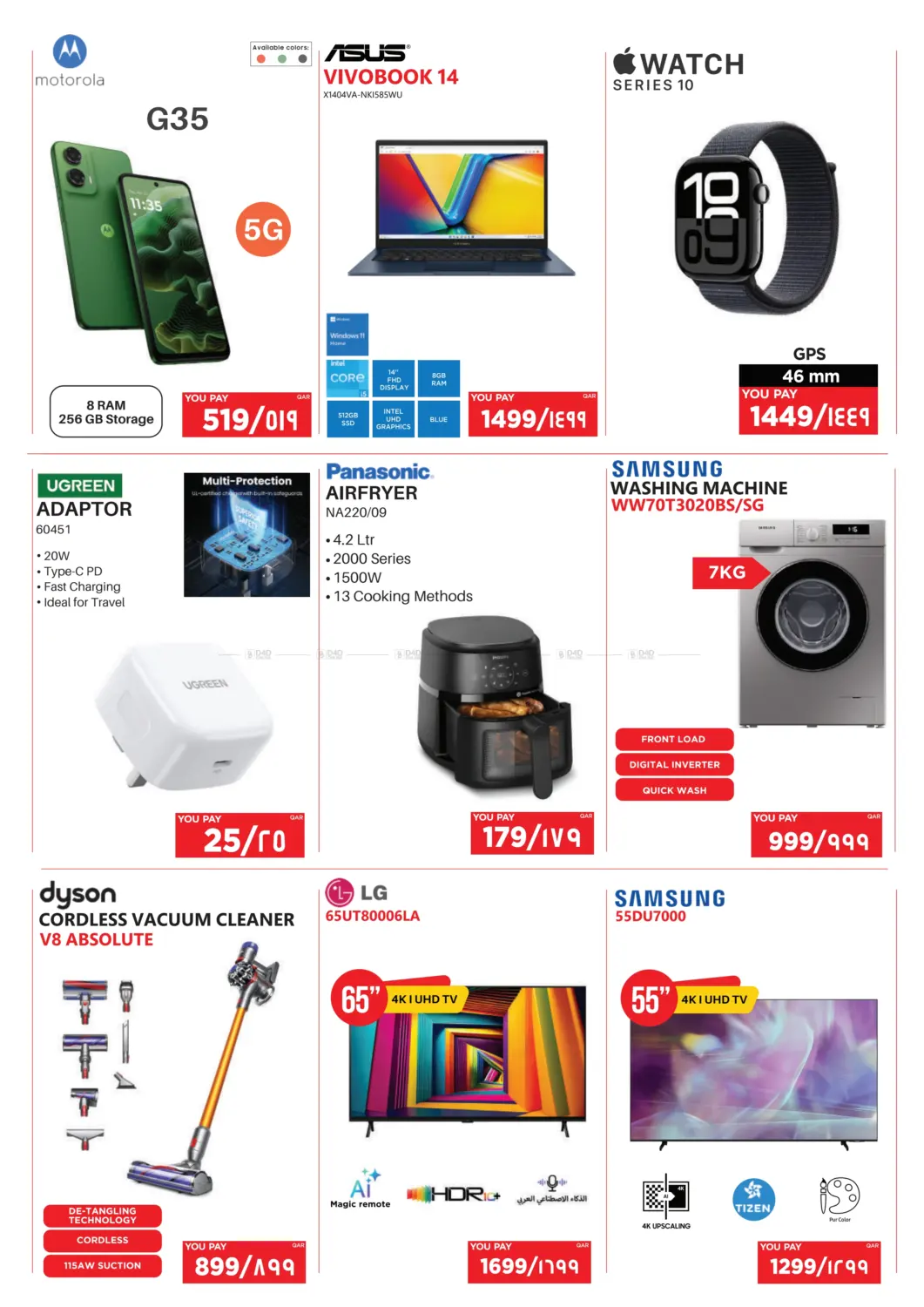 صفحة رقم 2 من Weekend Price في إماكس