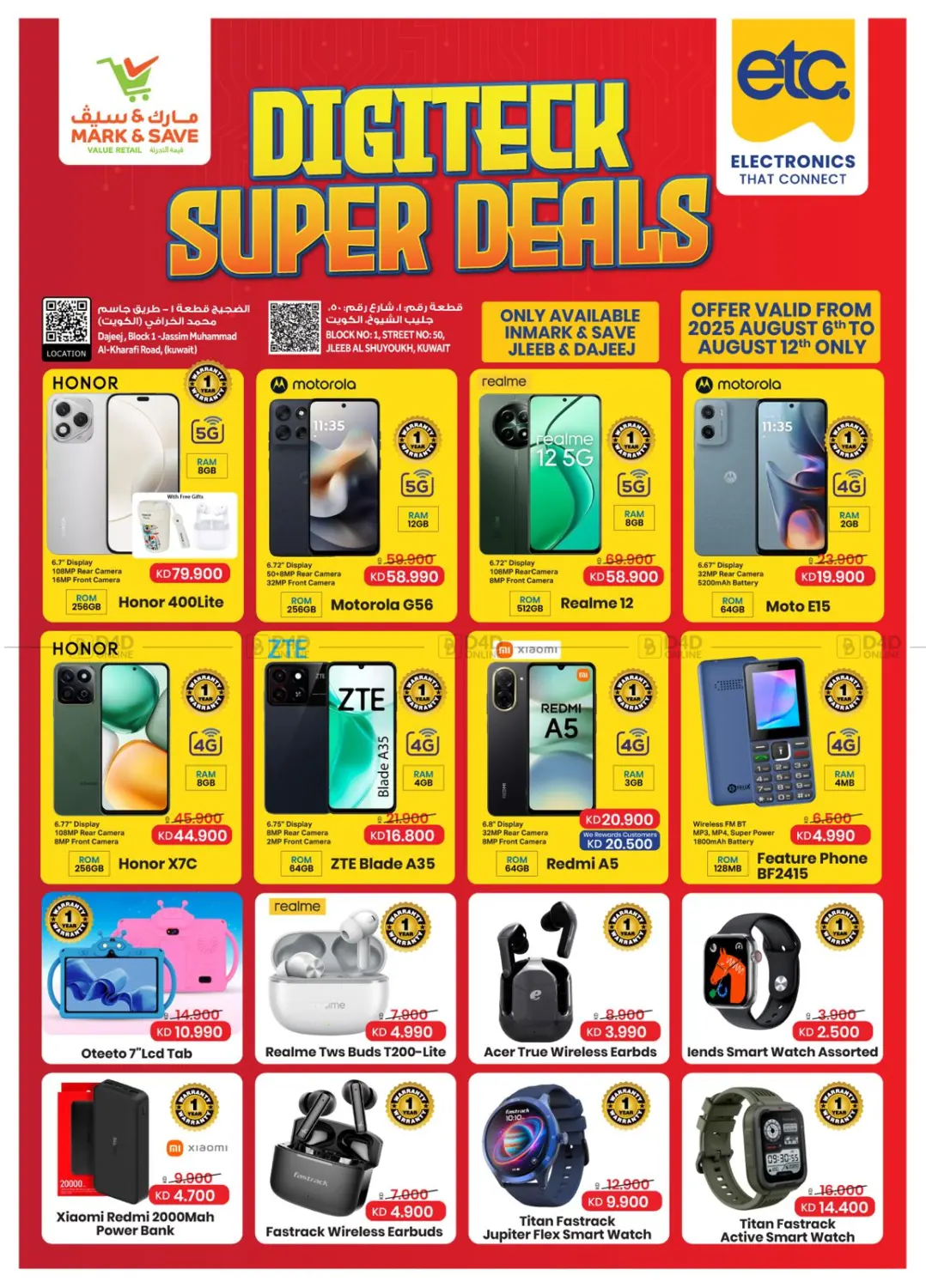 صفحة رقم 1 من Digiteck Super Deals في مارك & سايف