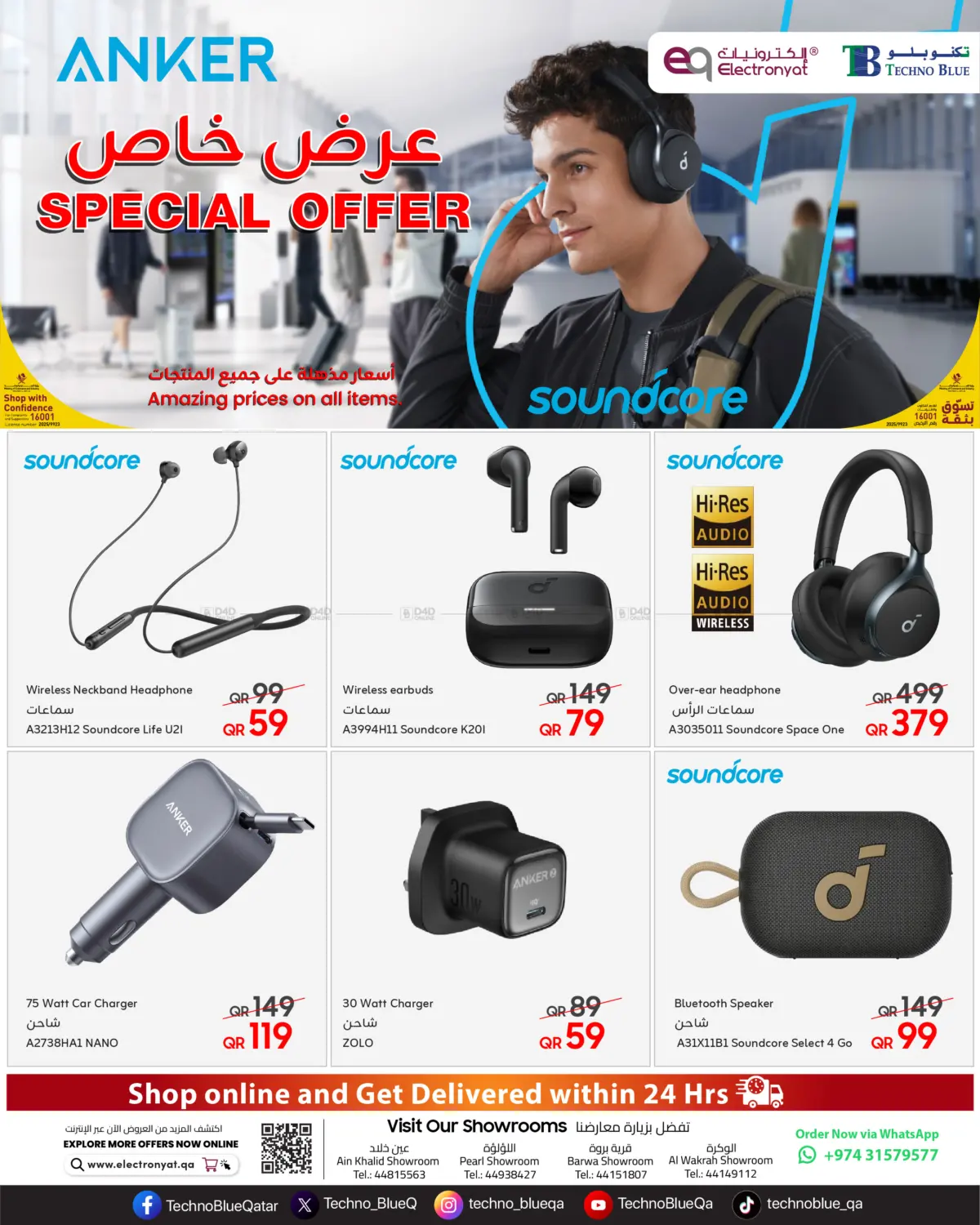 صفحة رقم 2 من Sound Deals You Can’t Miss! في تكنو بلو