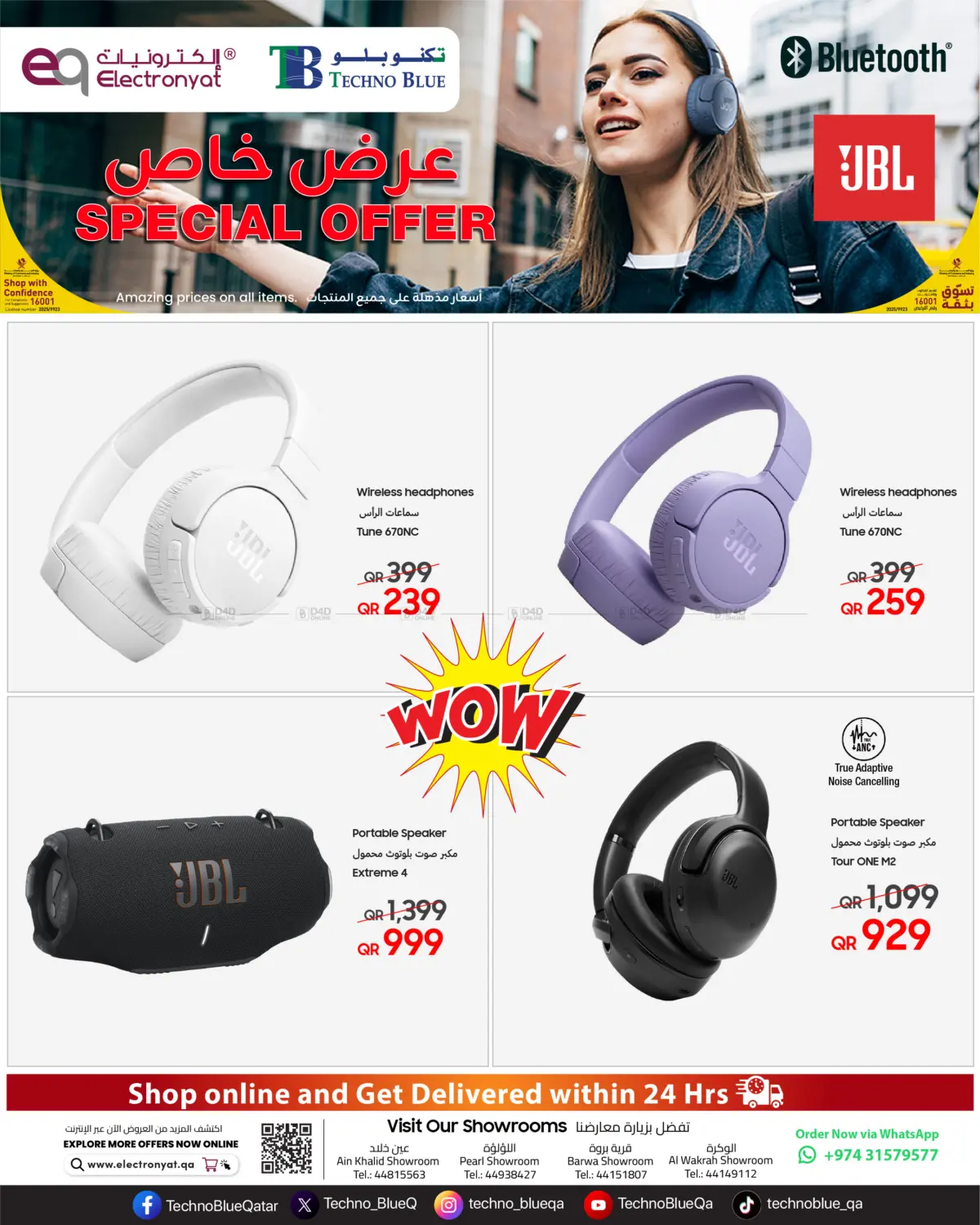 صفحة رقم 1 من Sound Deals You Can’t Miss! في تكنو بلو