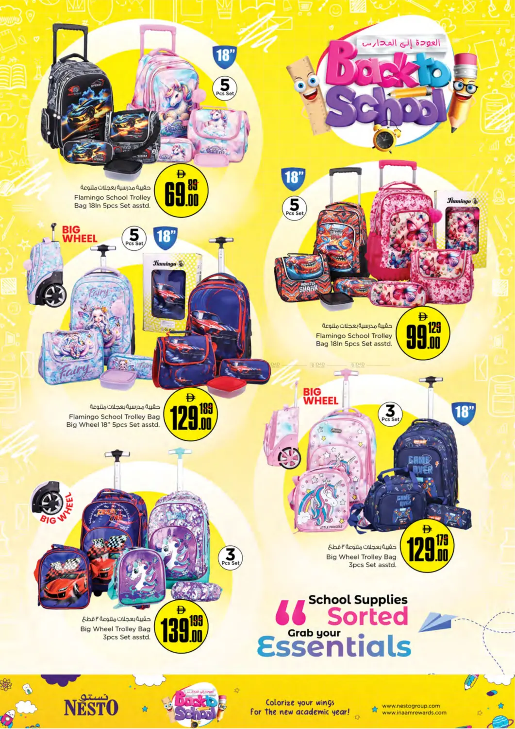 صفحة رقم 2 من Back To School في نستو هايبرماركت