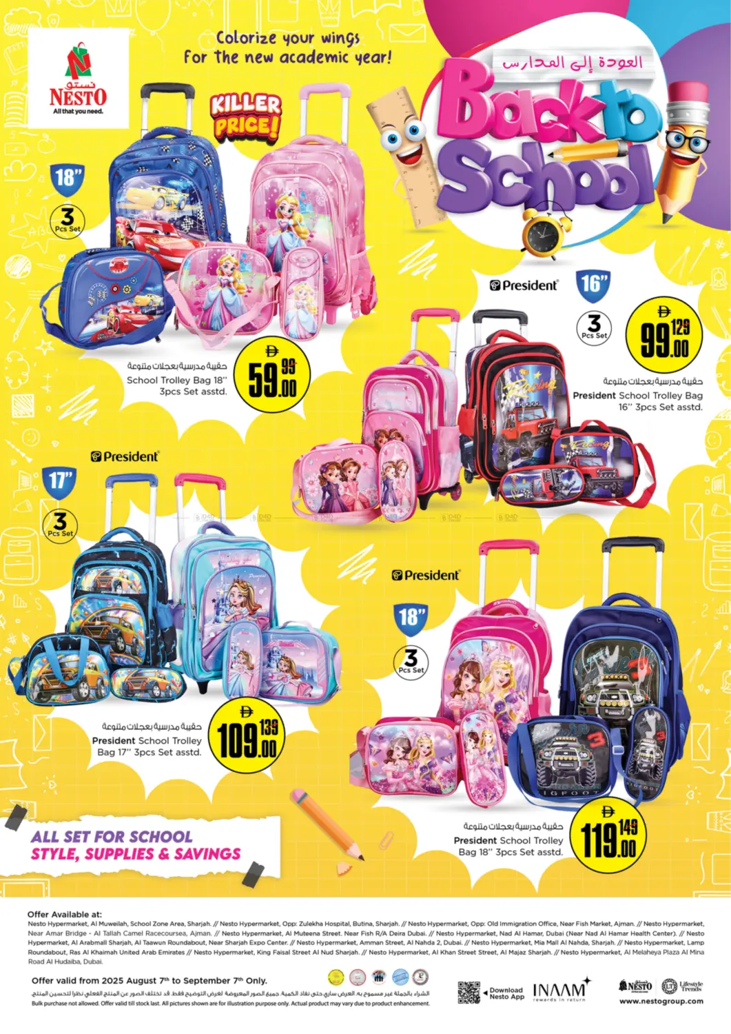 صفحة رقم 1 من Back To School في نستو هايبرماركت