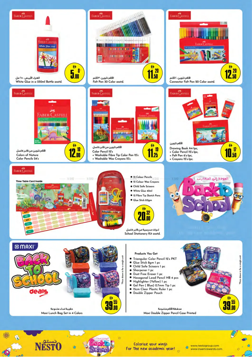 صفحة رقم 5 من Back To School في نستو هايبرماركت