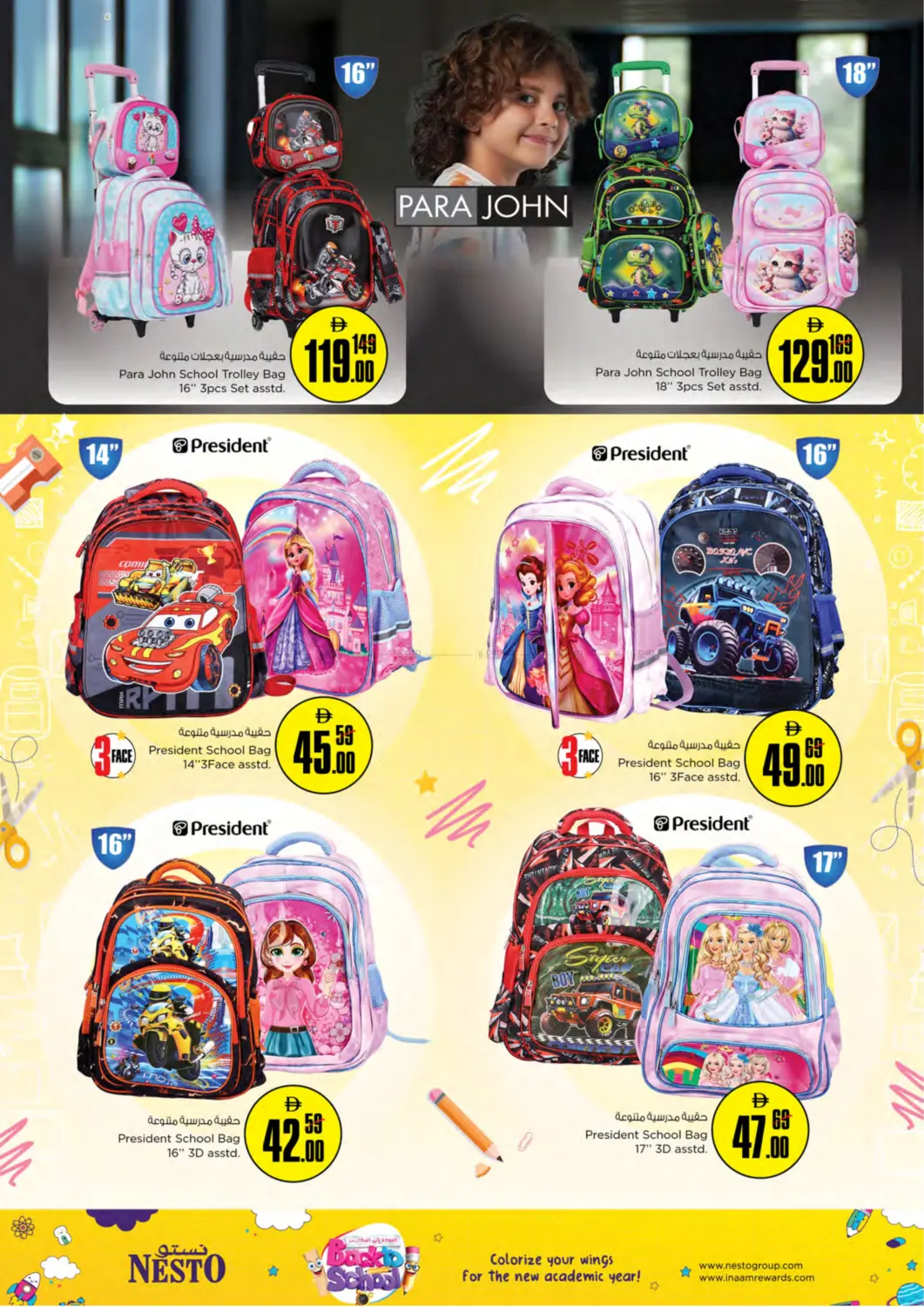 صفحة رقم 3 من Back To School في نستو هايبرماركت