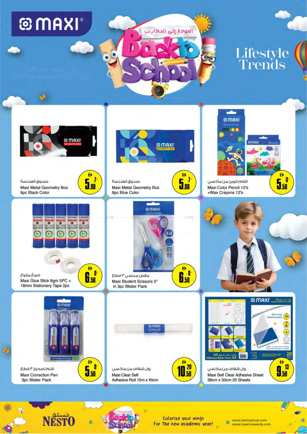 صفحة رقم 7 من Back To School في نستو هايبرماركت