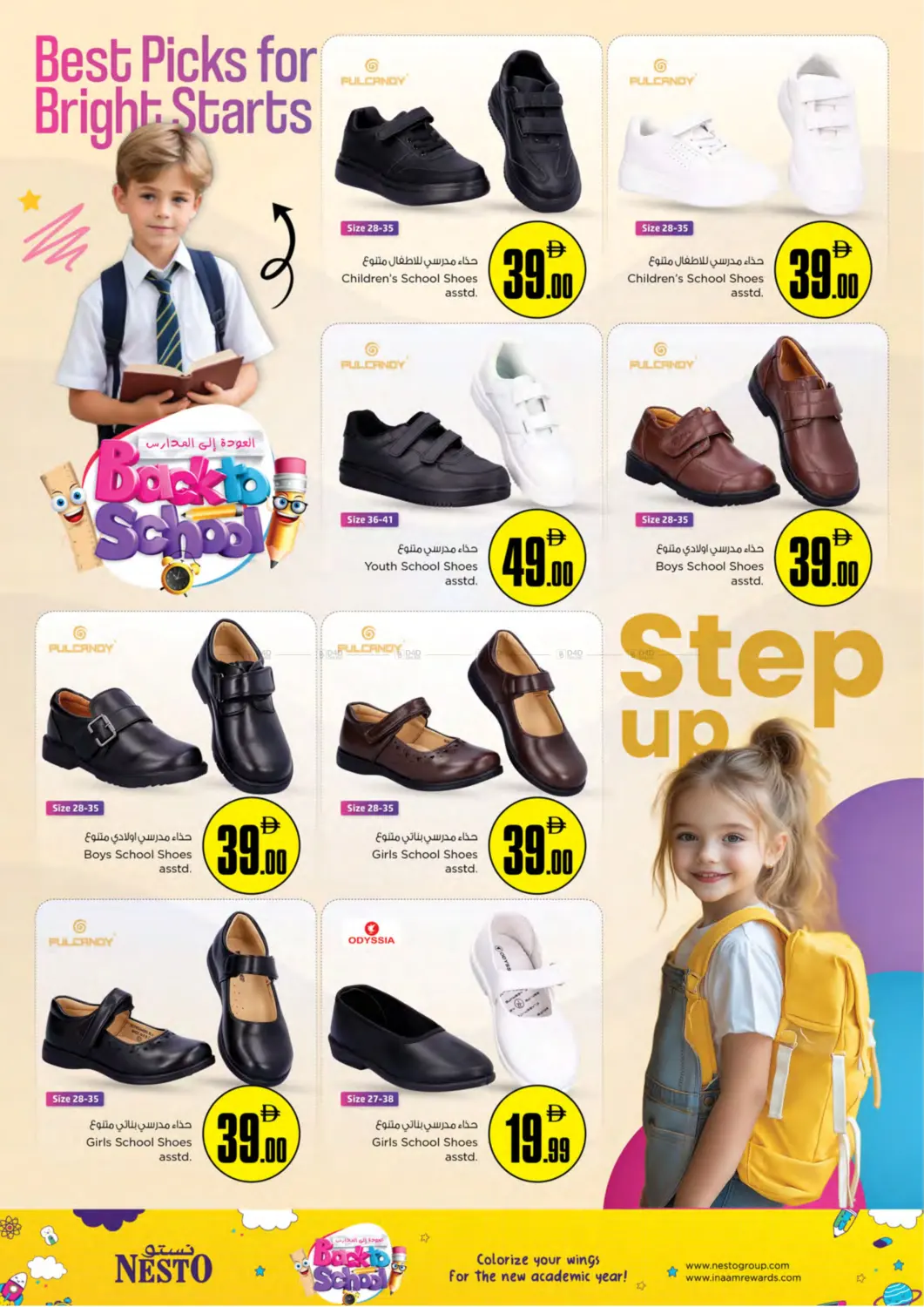 صفحة رقم 16 من Back To School في نستو هايبرماركت