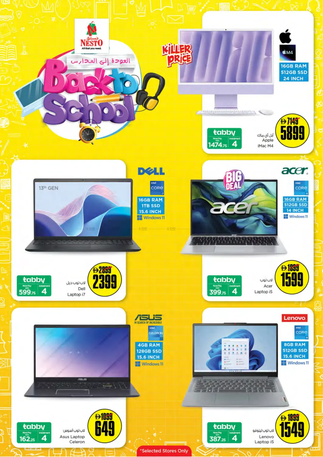 صفحة رقم 24 من Back To School في نستو هايبرماركت
