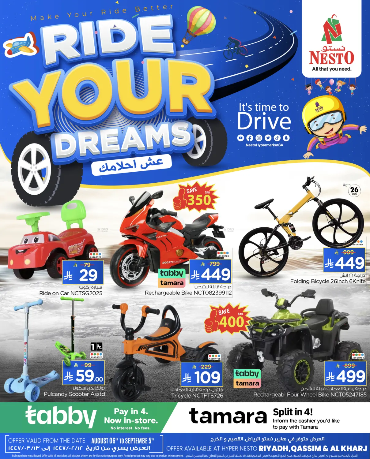 صفحة رقم 1 من Ride Your Dreams في نستو
