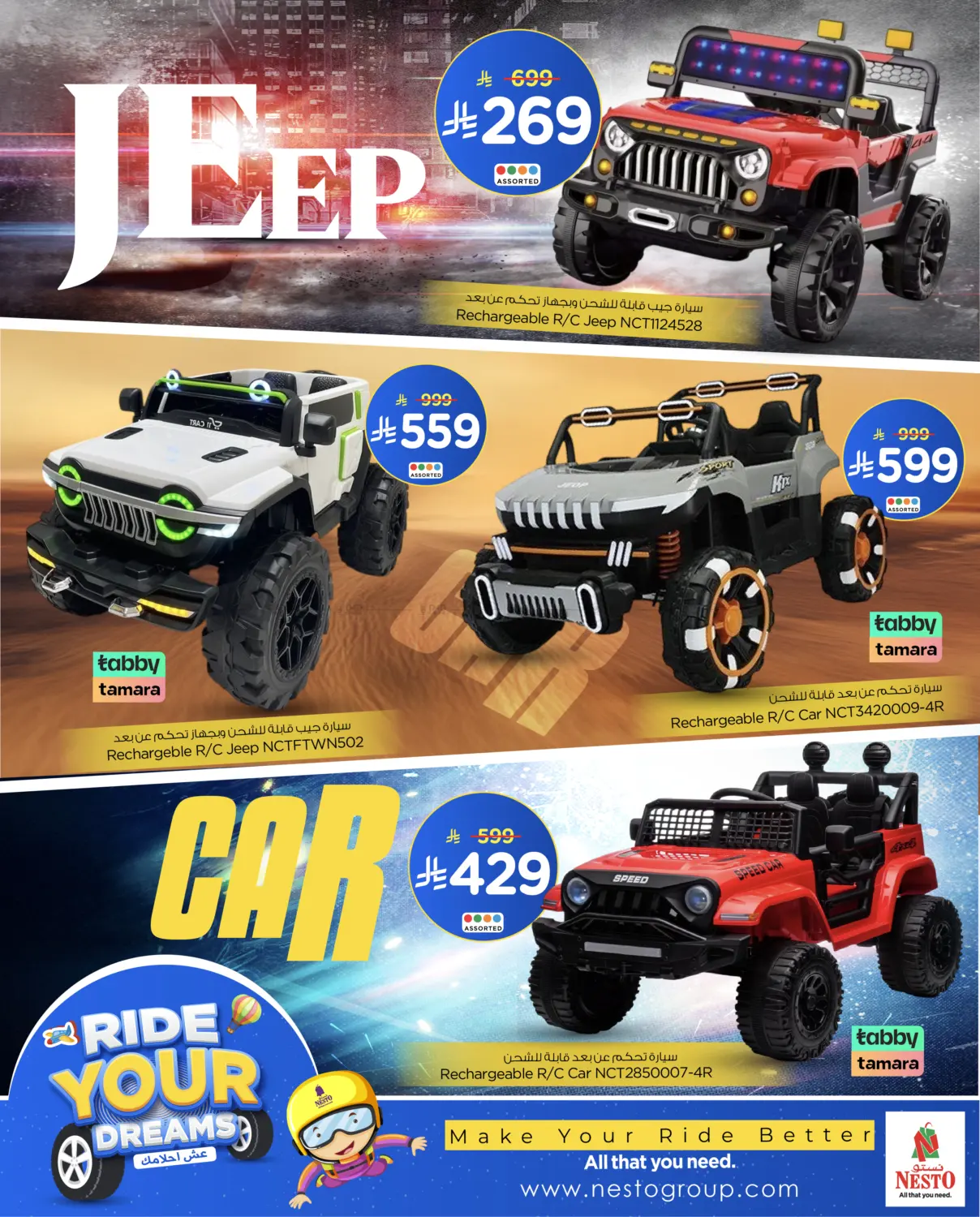صفحة رقم 2 من Ride Your Dreams في نستو