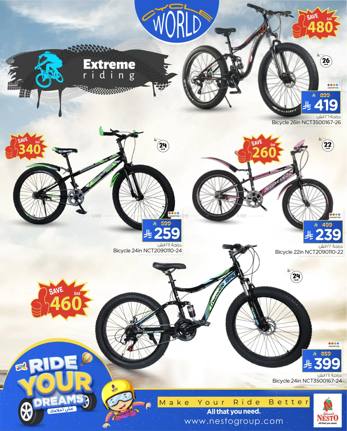 صفحة رقم 8 من Ride Your Dreams في نستو