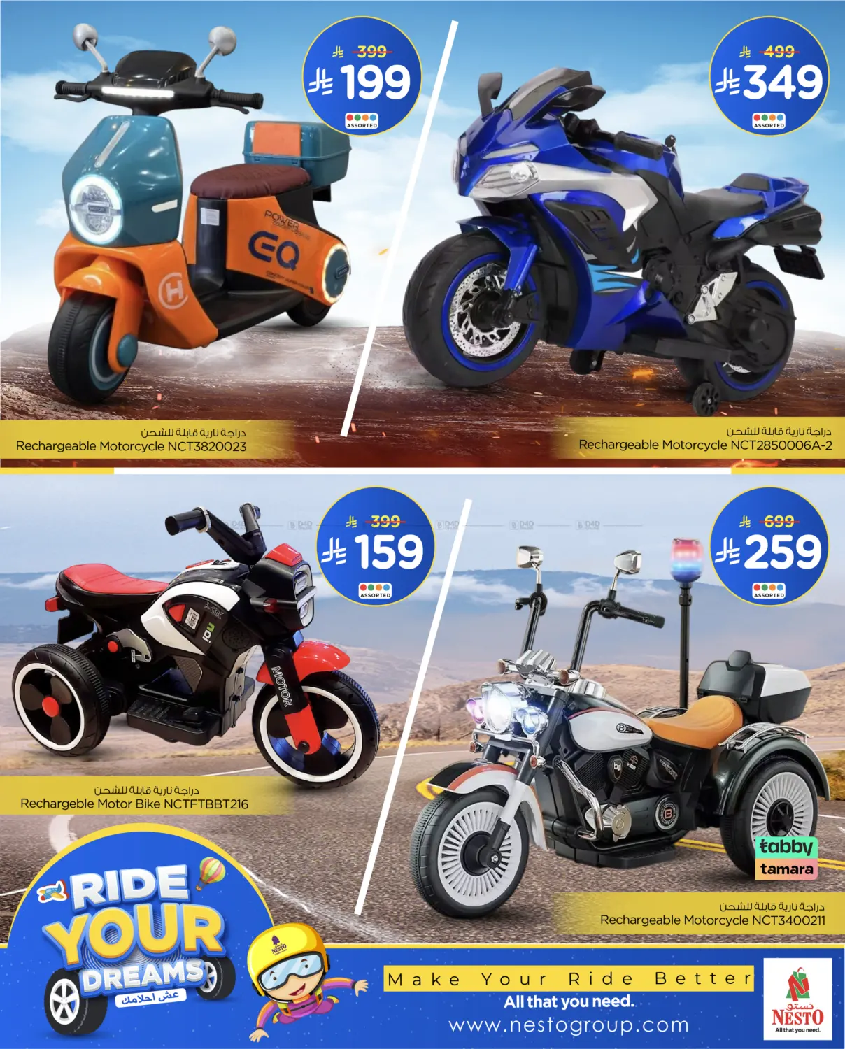 صفحة رقم 6 من Ride Your Dreams في نستو