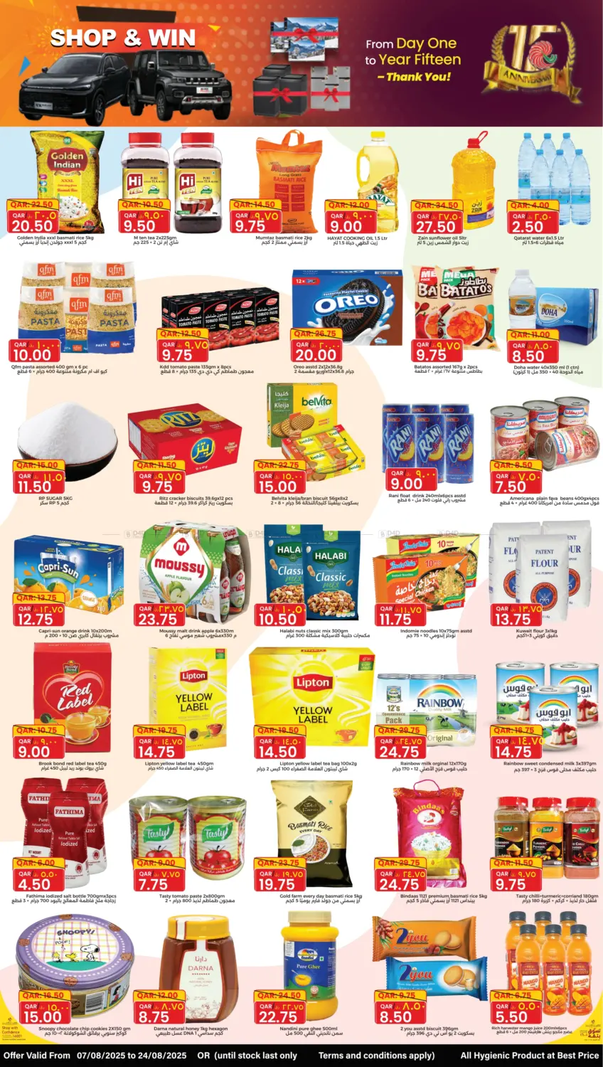 صفحة رقم 3 من Shop & Win في مجموعة ريجنسي