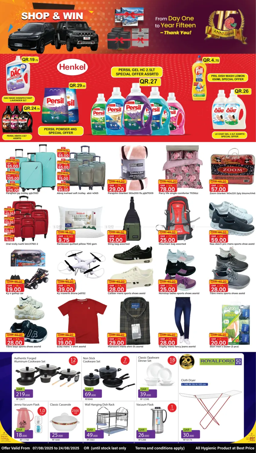 صفحة رقم 6 من Shop & Win في مجموعة ريجنسي