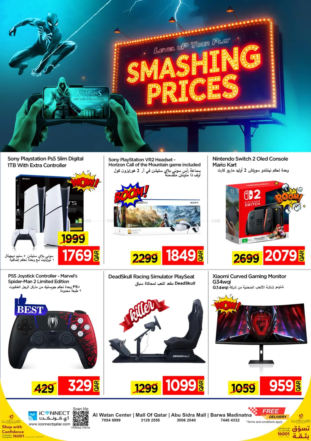 صفحة رقم 1 من Smashing Prices في آي كونكت