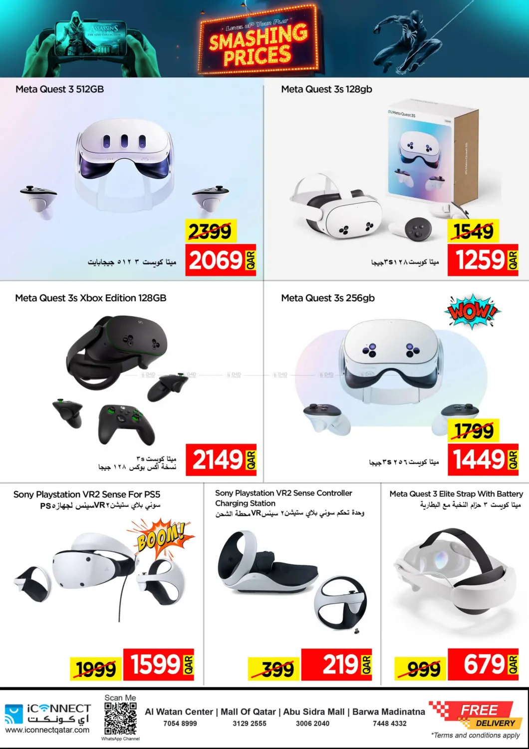 صفحة رقم 3 من Smashing Prices في آي كونكت