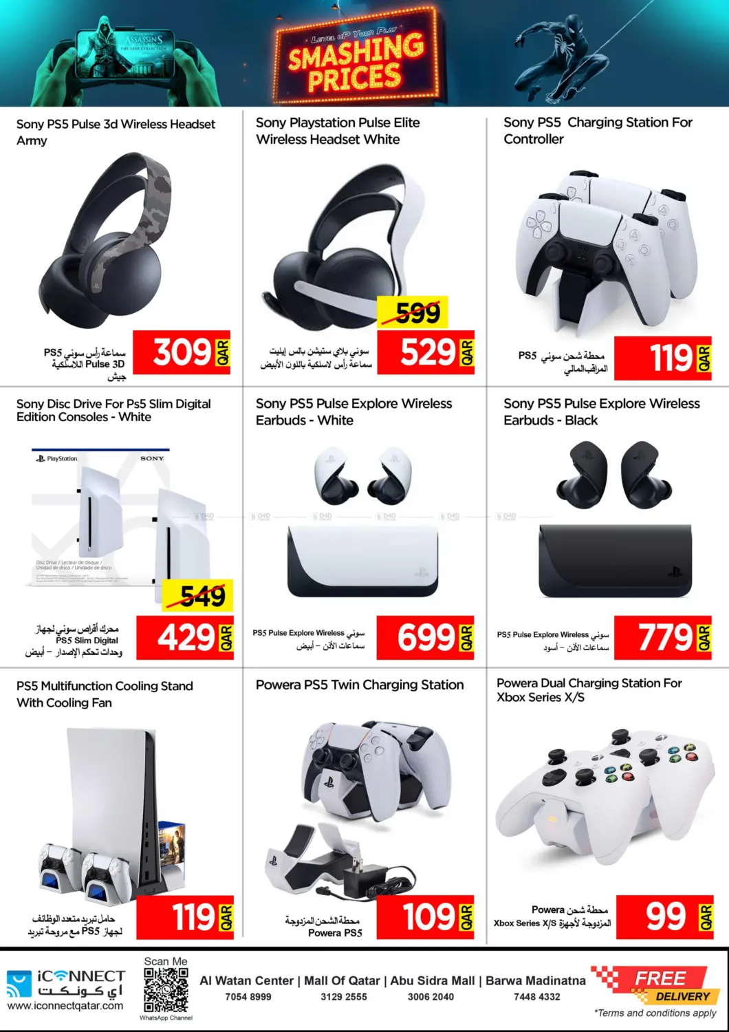 صفحة رقم 4 من Smashing Prices في آي كونكت