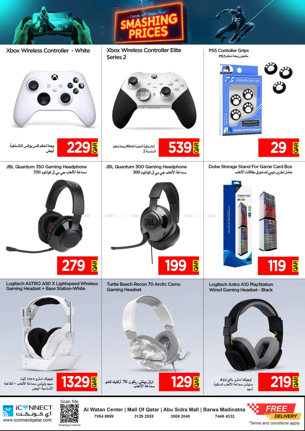 صفحة رقم 9 من Smashing Prices في آي كونكت