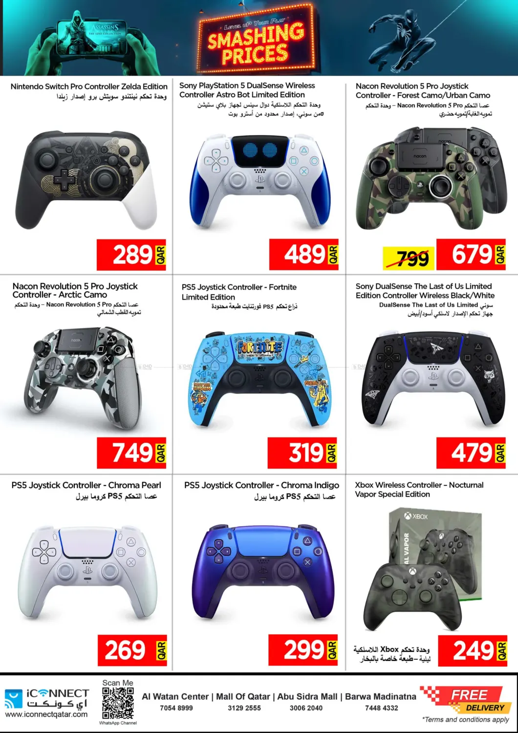 صفحة رقم 8 من Smashing Prices في آي كونكت