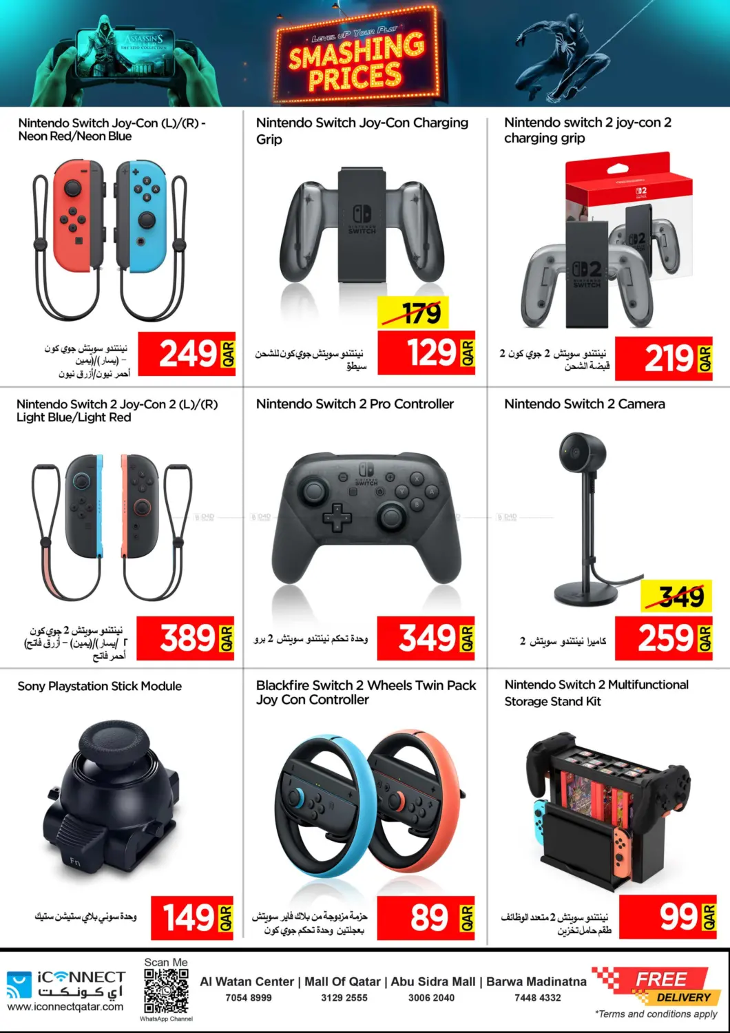 صفحة رقم 10 من Smashing Prices في آي كونكت