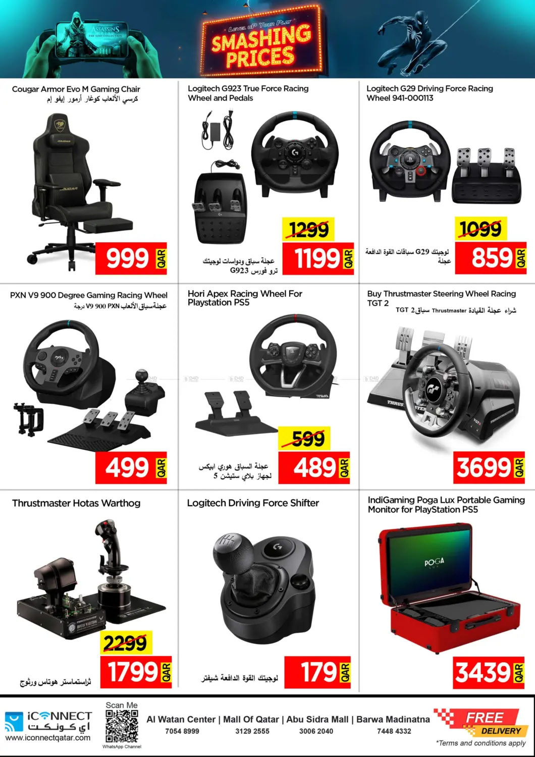 صفحة رقم 12 من Smashing Prices في آي كونكت
