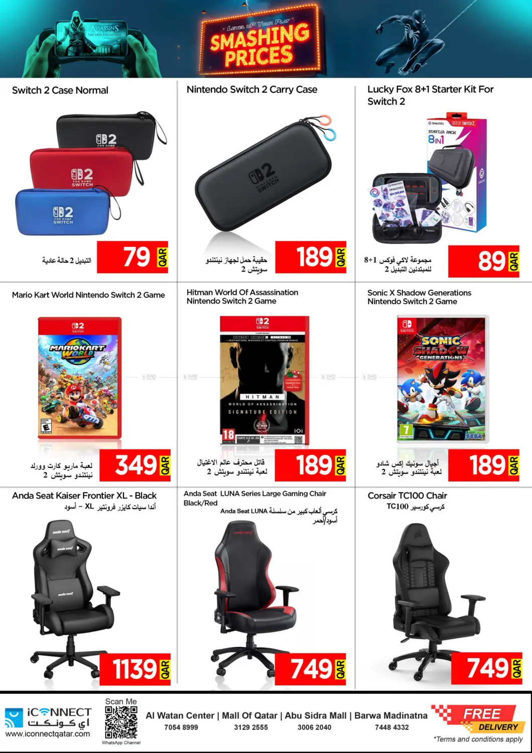 صفحة رقم 11 من Smashing Prices في آي كونكت