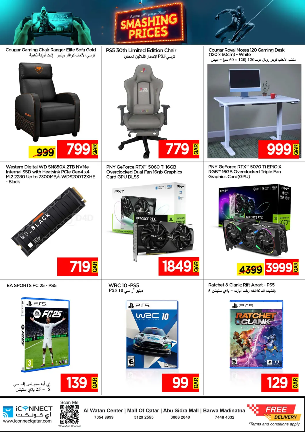 صفحة رقم 15 من Smashing Prices في آي كونكت