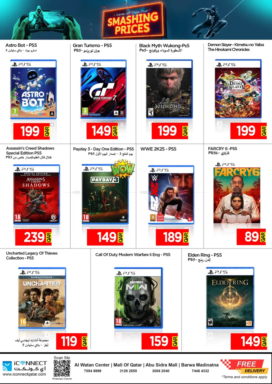 صفحة رقم 17 من Smashing Prices في آي كونكت