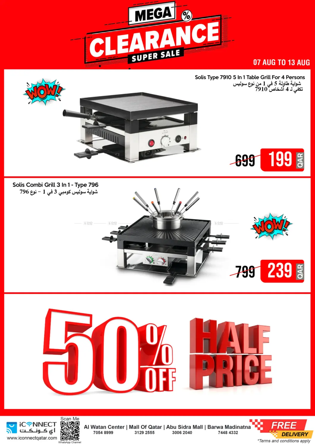 صفحة رقم 2 من Home Appliances Price Down في آي كونكت
