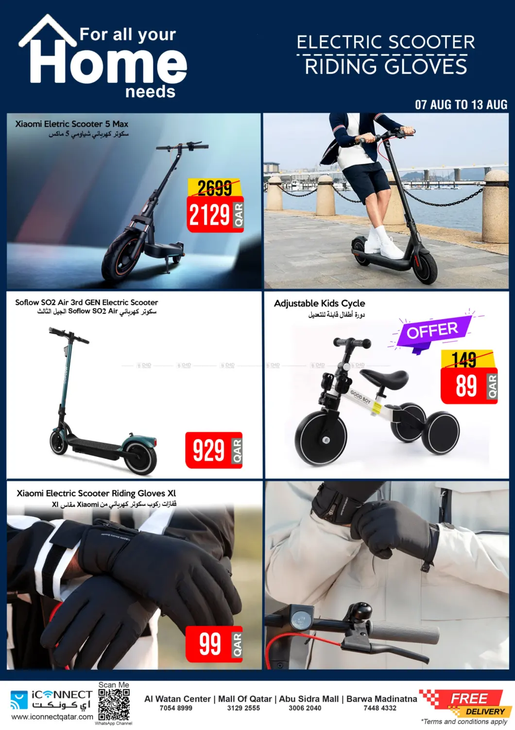 صفحة رقم 4 من Home Appliances Price Down في آي كونكت