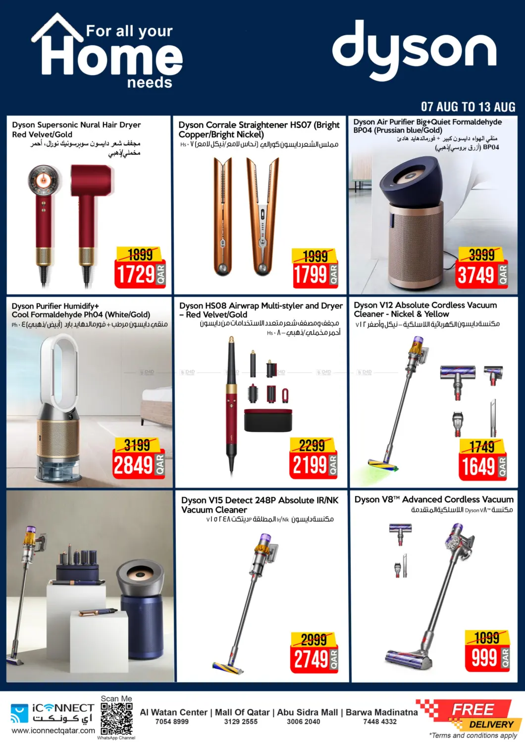 صفحة رقم 8 من Home Appliances Price Down في آي كونكت