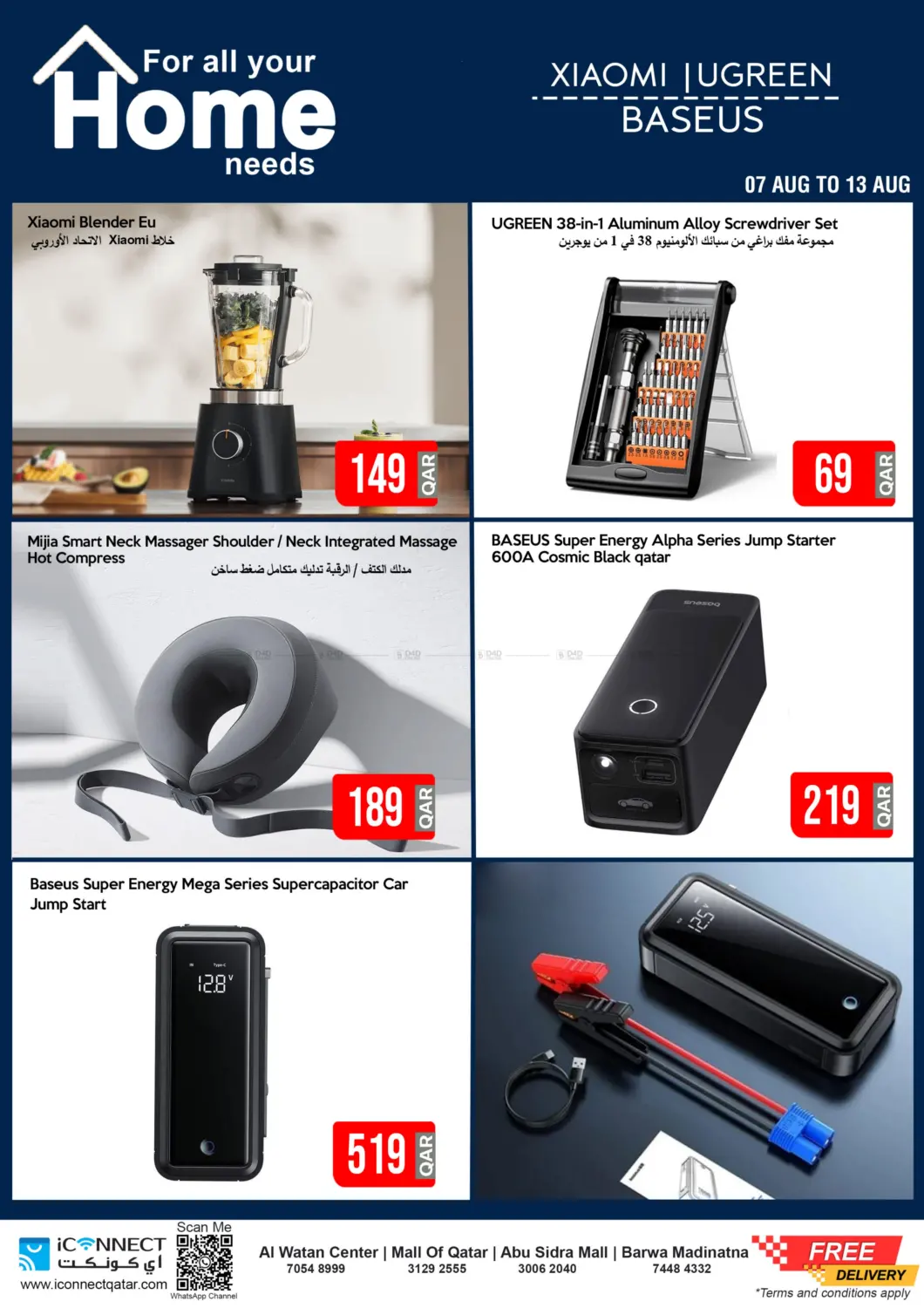 صفحة رقم 15 من Home Appliances Price Down في آي كونكت