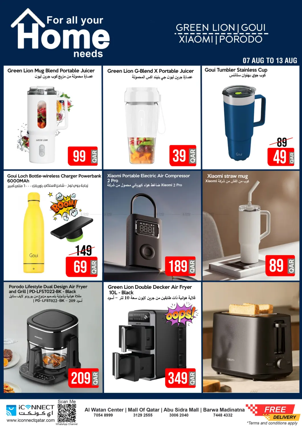 صفحة رقم 13 من Home Appliances Price Down في آي كونكت