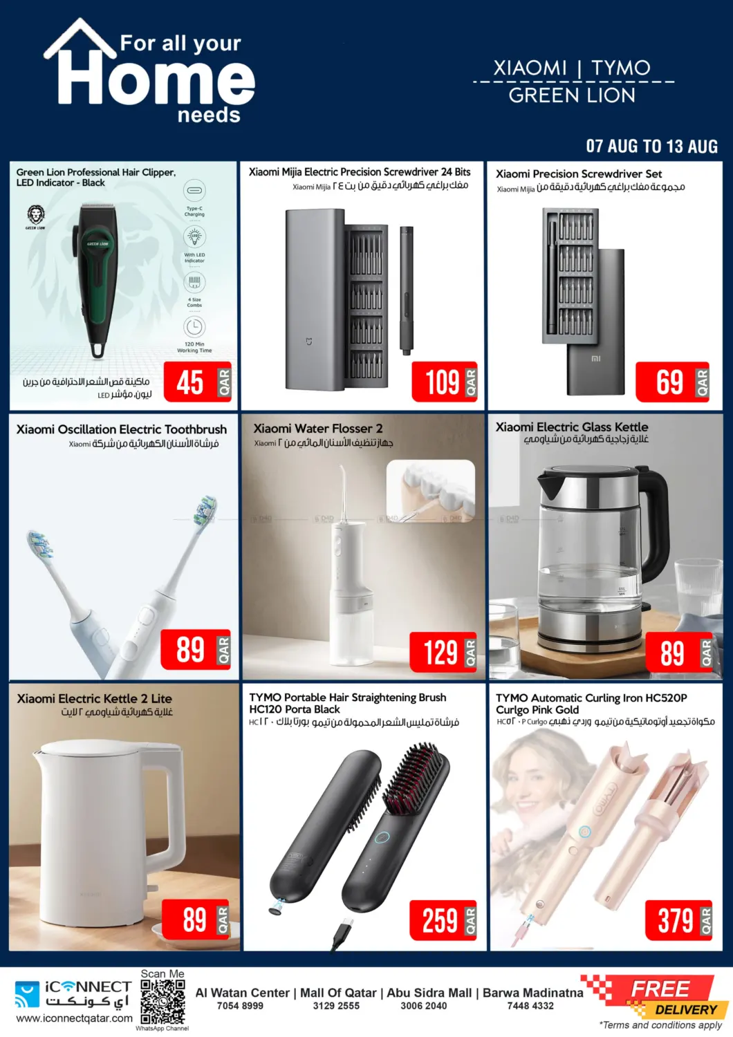 صفحة رقم 14 من Home Appliances Price Down في آي كونكت