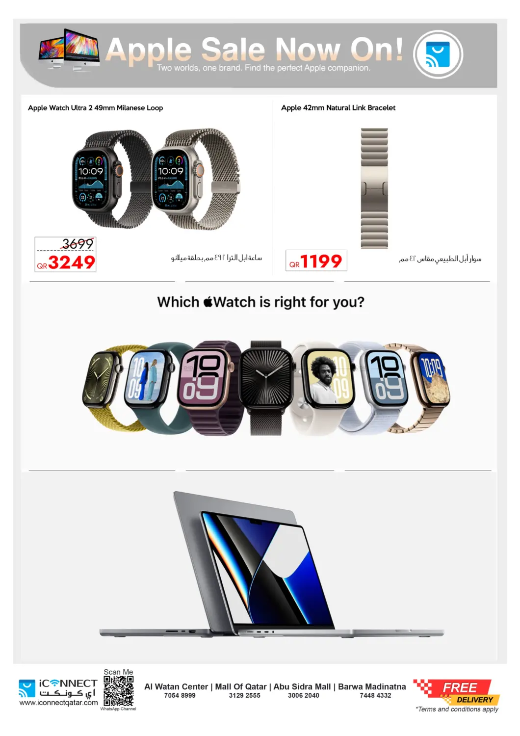 صفحة رقم 13 من Apple Deals في آي كونكت