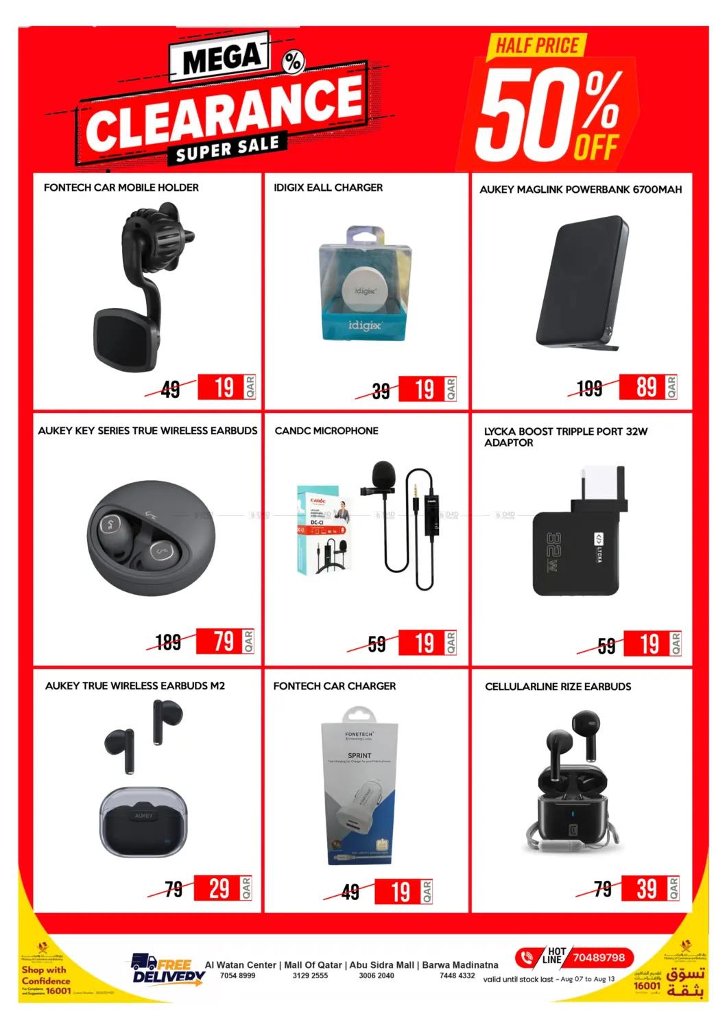 صفحة رقم 3 من Super Deals في آي كونكت